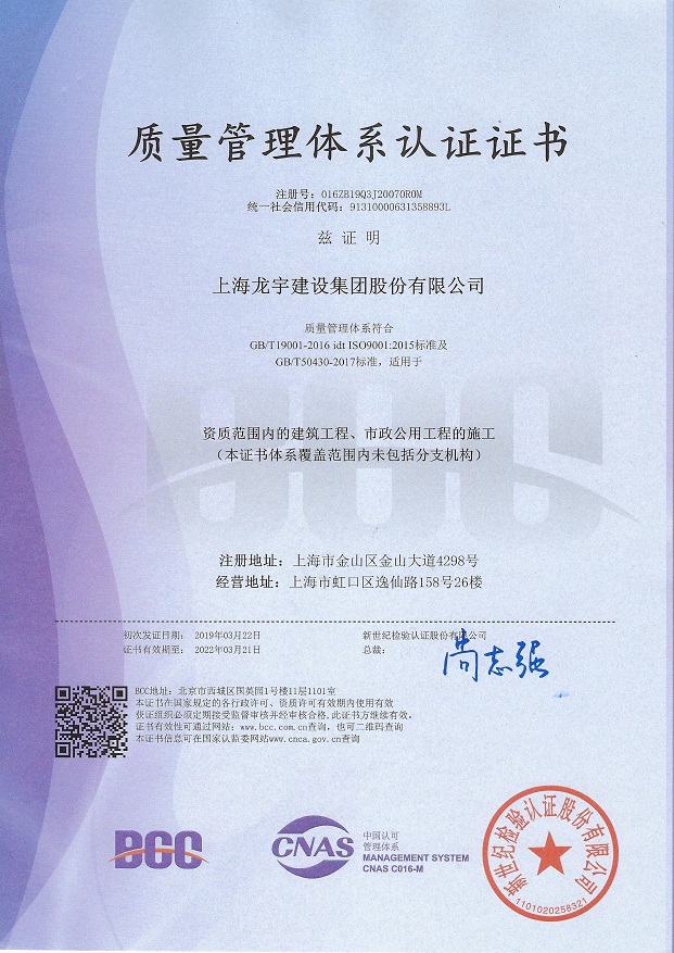 质量管理体系认证证书